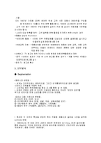 휘센 성공사례, 마케팅전략, 성공전략, 경영전략분석, STP전략, SWOT분석, 기업소개 및 역사와 특징소개, 경영전략분석, 성공사례, 성공전략, 마케팅전략, STP전략, SWOT분석, 4P전략, 개선점-13