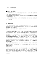 휘센 성공사례, 마케팅전략, 성공전략, 경영전략분석, STP전략, SWOT분석, 기업소개 및 역사와 특징소개, 경영전략분석, 성공사례, 성공전략, 마케팅전략, STP전략, SWOT분석, 4P전략, 개선점-16