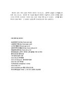 휘센 성공사례, 마케팅전략, 성공전략, 경영전략분석, STP전략, SWOT분석, 기업소개 및 역사와 특징소개, 경영전략분석, 성공사례, 성공전략, 마케팅전략, STP전략, SWOT분석, 4P전략, 개선점-17