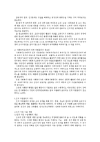 [사회복지행정] 인적자원관리-10
