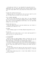 [사회복지행정] 인적자원관리-14
