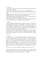 [사회복지행정] 인적자원관리-16