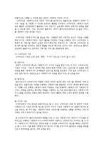 [사회복지행정] 인적자원관리-18