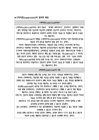[사회복지] 수퍼비젼-2