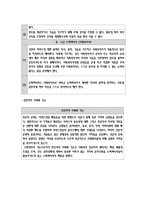 [사회복지] 수퍼비젼-10