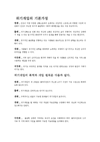 위기개입 레포트-3