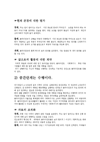 위기개입 레포트-5