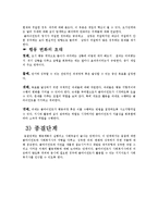 위기개입 레포트-6