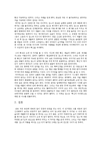 [독후감]스티브 잡스(윌터 아이작슨)-2