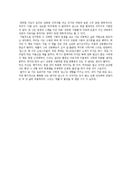 [독후감]스티브 잡스(윌터 아이작슨)-3