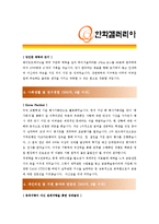 [한화갤러리아 - 영업] 합격자기소개서 자소서, 한화갤러리아 자기소개서-2