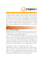 [한화갤러리아 - 영업] 합격자기소개서 자소서, 한화갤러리아 자기소개서-3
