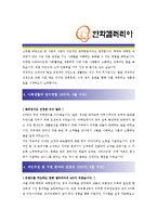 [한화갤러리아 - MD 부문] 합격자기소개서 자소서, 한화갤러리아 자기소개서-2