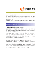 [한화갤러리아 - MD 부문] 합격자기소개서 자소서, 한화갤러리아 자기소개서-3