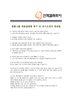 [한화갤러리아 - MD 부문] 합격자기소개서 자소서, 한화갤러리아 자기소개서-4