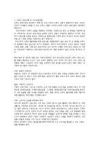 크루즈산업의 국내외시장현황과 크루즈 관광산업의 육성방안-11