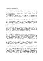 크루즈산업의 국내외시장현황과 크루즈 관광산업의 육성방안-12