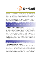 [한화테크엠- 경영관리 부문] 합격자기소개서 자소서, 한화테크엠 자기소개서-2