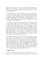 舊 소련의 경제계획 전반의 연구-2
