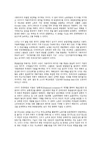 舊 소련의 경제계획 전반의 연구-3
