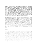 舊 소련의 경제계획 전반의 연구-4