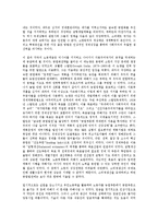 사회주의 사상을 중심으로 한 경제계획 체제-3