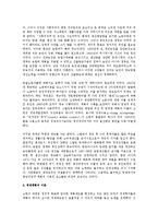 사회주의 사상을 중심으로 한 경제계획 체제-4