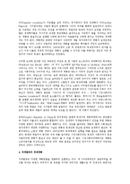 사회주의 사상을 중심으로 한 경제계획 체제-6