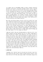 사회주의 사상을 중심으로 한 경제계획 체제-9