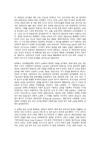 사회주의 사상을 중심으로 한 경제계획 체제-10