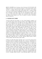 사회주의 사상을 중심으로 한 경제계획 체제-11