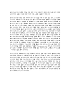 사회주의 사상을 중심으로 한 경제계획 체제-12
