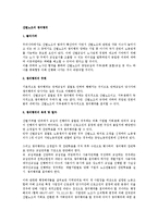 산별노조의 쟁의행위-1