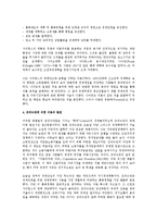프리드만과 시카고학파의 신고전파 경제주의에 대한 비판-2