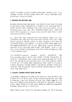 신고전파 경제학파의 경제문제에 대한 해법-2