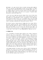 신고전파 경제학파의 경제문제에 대한 해법-3