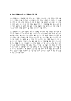 신고전파 경제학파의 경제문제에 대한 해법-4
