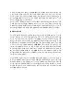 영화평론 기법 중 이론비평적 방식(기호학, 정신분석학, 구조주의 등)-2