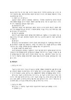 기술적 조사연구에 있어 기초조사와 현지조사-2