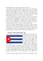 CUban Diaspora(쿠바 디아스포라) 역사와 규모, 특징, 이주요인, 해외이주정책, 언어, 주민, 용어 경제적 효과, 경영-4
