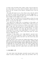 CUban Diaspora(쿠바 디아스포라) 역사와 규모, 특징, 이주요인, 해외이주정책, 언어, 주민, 용어 경제적 효과, 경영-5