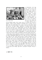 CUban Diaspora(쿠바 디아스포라) 역사와 규모, 특징, 이주요인, 해외이주정책, 언어, 주민, 용어 경제적 효과, 경영-8