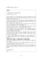 CUban Diaspora(쿠바 디아스포라) 역사와 규모, 특징, 이주요인, 해외이주정책, 언어, 주민, 용어 경제적 효과, 경영-13