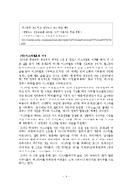 CUban Diaspora(쿠바 디아스포라) 역사와 규모, 특징, 이주요인, 해외이주정책, 언어, 주민, 용어 경제적 효과, 경영-14