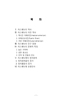 Hispanic and latino americans(히스패닉, 라티노 디아스포라) 역사와 규모, 특징, 이주요인, 해외이주정책, 언어, 주민, 용어 경제적 효과, 경영-2