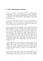 Hispanic and latino americans(히스패닉, 라티노 디아스포라) 역사와 규모, 특징, 이주요인, 해외이주정책, 언어, 주민, 용어 경제적 효과, 경영-4