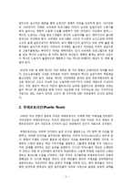 Hispanic and latino americans(히스패닉, 라티노 디아스포라) 역사와 규모, 특징, 이주요인, 해외이주정책, 언어, 주민, 용어 경제적 효과, 경영-5