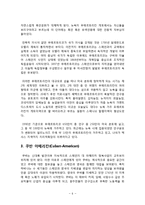 Hispanic and latino americans(히스패닉, 라티노 디아스포라) 역사와 규모, 특징, 이주요인, 해외이주정책, 언어, 주민, 용어 경제적 효과, 경영-6