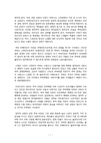 Hispanic and latino americans(히스패닉, 라티노 디아스포라) 역사와 규모, 특징, 이주요인, 해외이주정책, 언어, 주민, 용어 경제적 효과, 경영-7