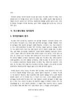 Hispanic and latino americans(히스패닉, 라티노 디아스포라) 역사와 규모, 특징, 이주요인, 해외이주정책, 언어, 주민, 용어 경제적 효과, 경영-11